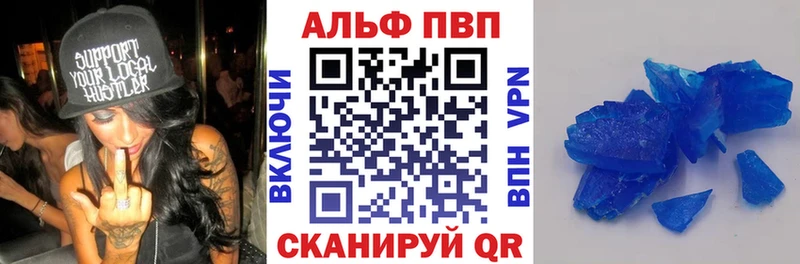 A-PVP мука Куйбышев