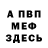 Альфа ПВП Crystall Sergey Karnoza