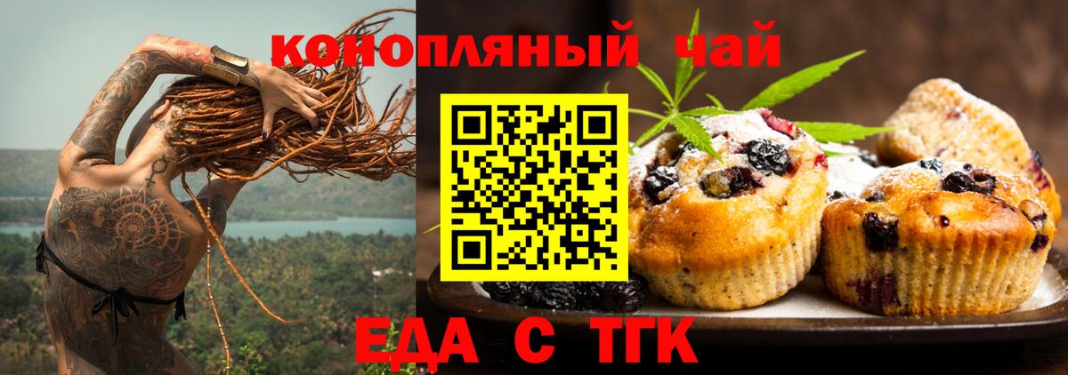 Куйбышев  Печенье с ТГК марихуана  Вход с VPN 
