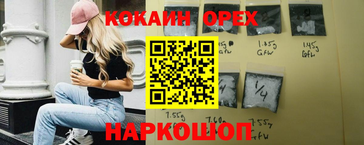 КОКАИН 97% Куйбышев