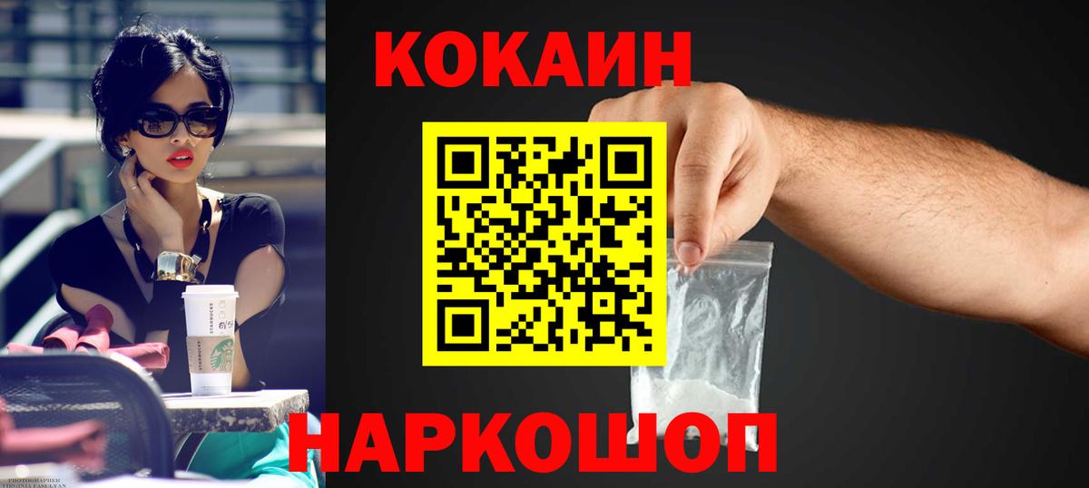 Куйбышев  что такое наркотик  Кокаин FishScale  Вход с VPN  Cocaine Колумбийский 