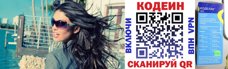 Кодеиновый сироп Lean Purple Drank  MEGA ССЫЛКА  Куйбышев 