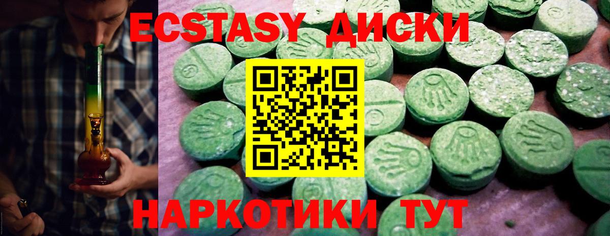 Экстази Cube Куйбышев