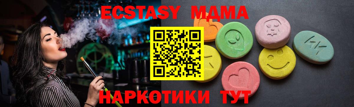 Куйбышев  Экстази 250 мг  мега вход  Вход с VPN  ЭКСТАЗИ таблы 