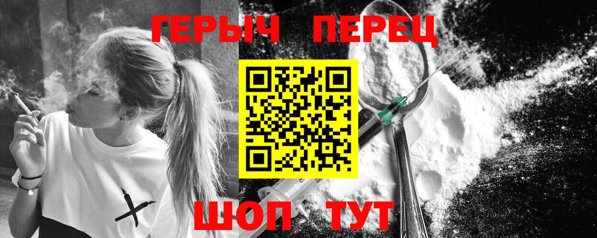 Героин Heroin Куйбышев