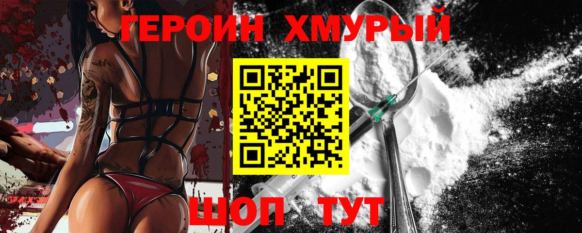 Героин белый  Героин  Куйбышев  Вход с VPN 