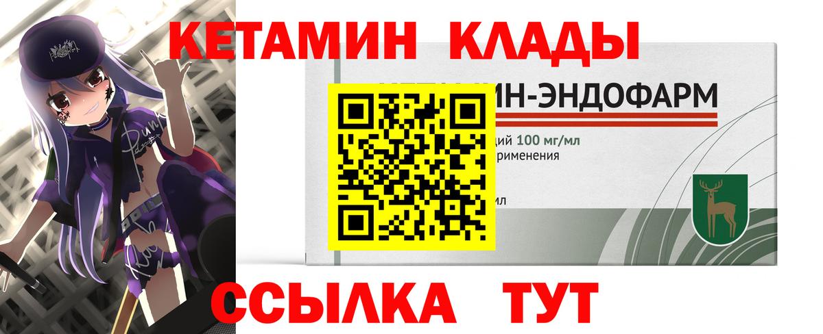 Кетамин VHQ  Вход с VPN  KRAKEN вход  Кетамин ketamine  Куйбышев 