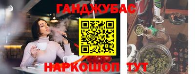 гашишное масло Малоярославец