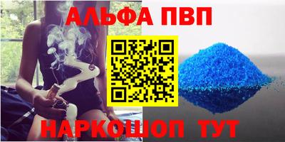 альфа пвп Малгобек