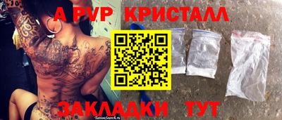 альфа пвп Малгобек