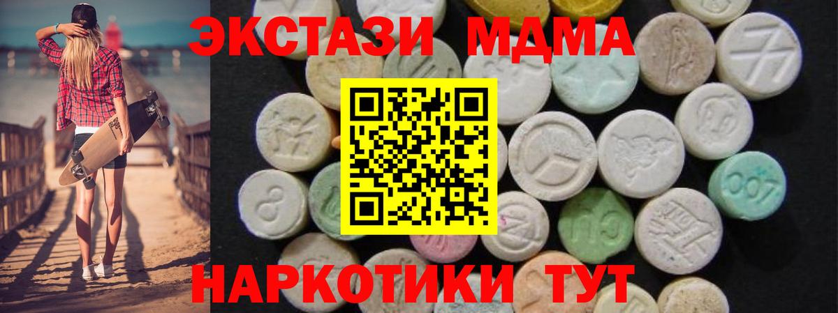 Куйбышев  MDMA молли  МДМА молли  МДМА  Вход с VPN 