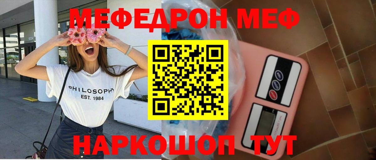 Мефедрон кристаллы  mega tor  Меф мука  Куйбышев  Вход с VPN  Мефедрон 
