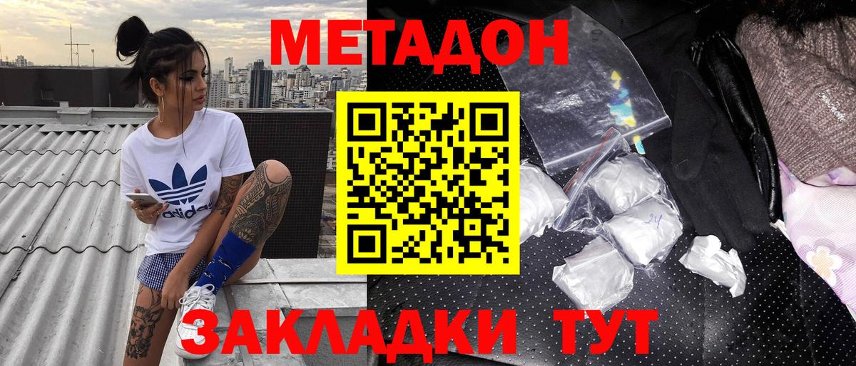 МЕТАДОН VHQ  Метадон белоснежный  Вход с VPN  Куйбышев 
