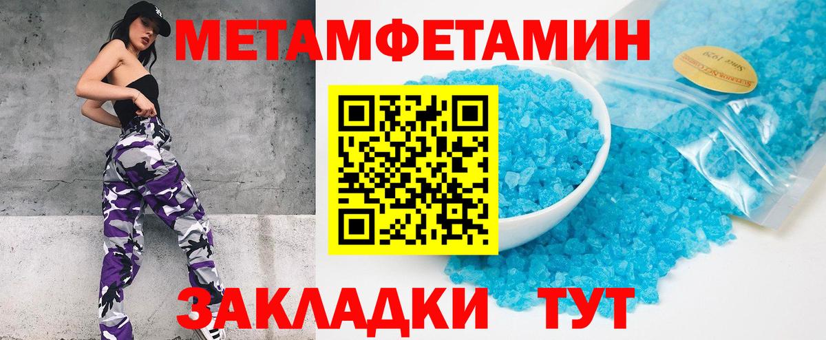 Куйбышев  МЕТАМФЕТАМИН мет  Вход с VPN 