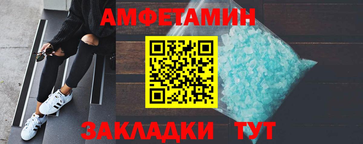Метамфетамин винт Куйбышев