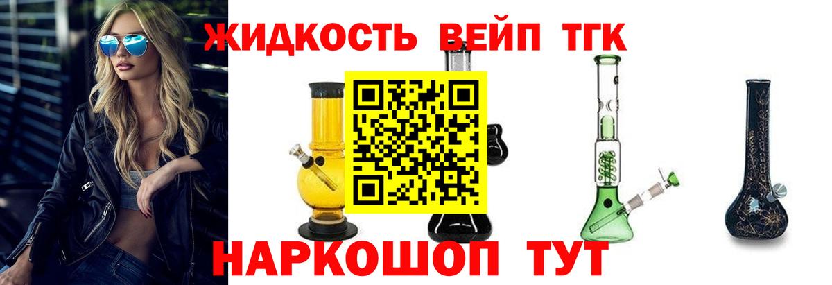 Дистиллят ТГК Wax  Вход с VPN  Куйбышев  ТГК концентрат 