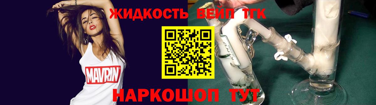 Дистиллят ТГК Wax Куйбышев